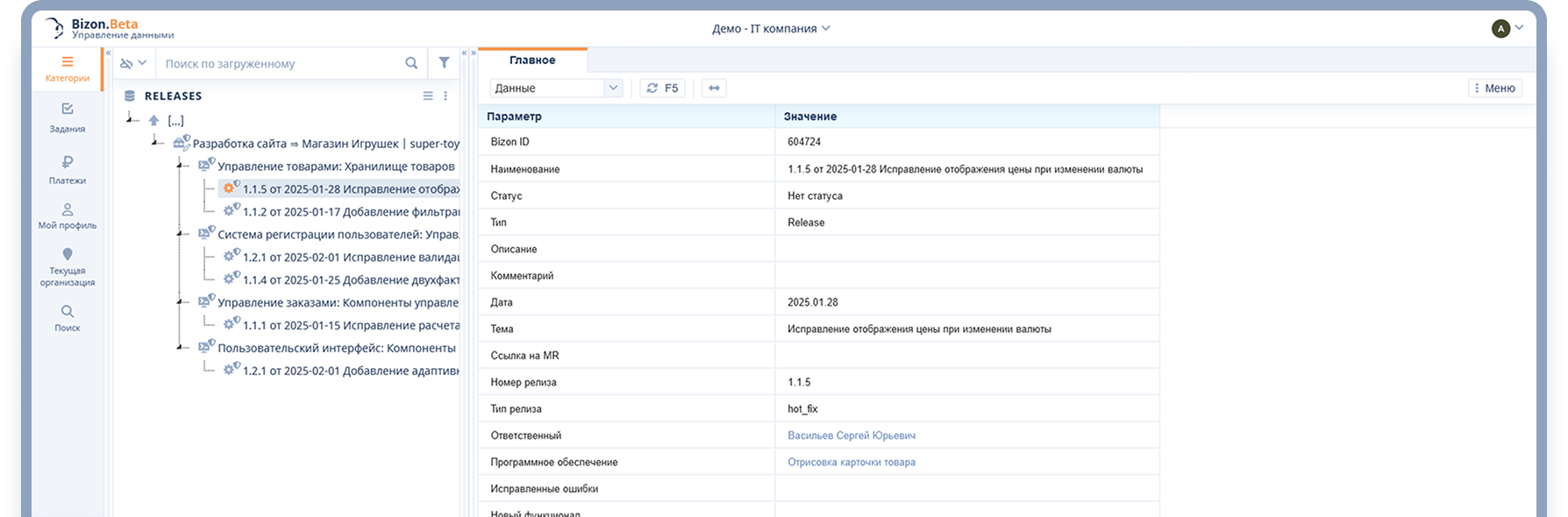 Рабочее пространство Bizon.help